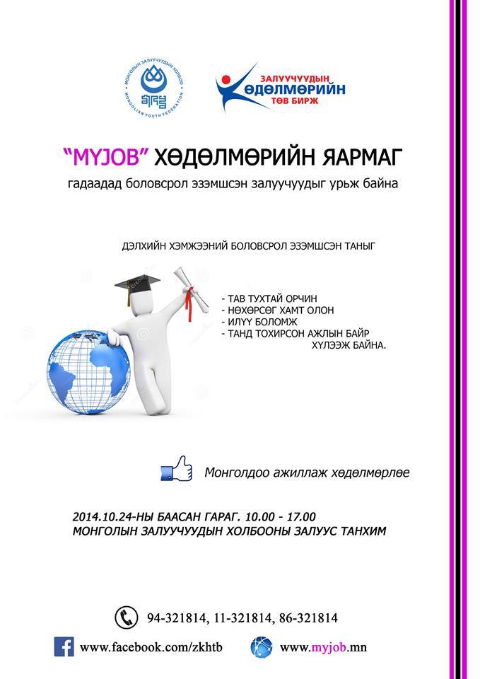 10744505_741243939245983_1197428689_n