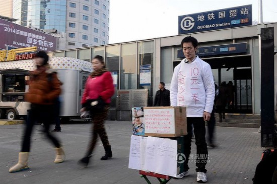 human-punching-bag-550x366