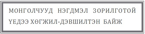 арслан энх2