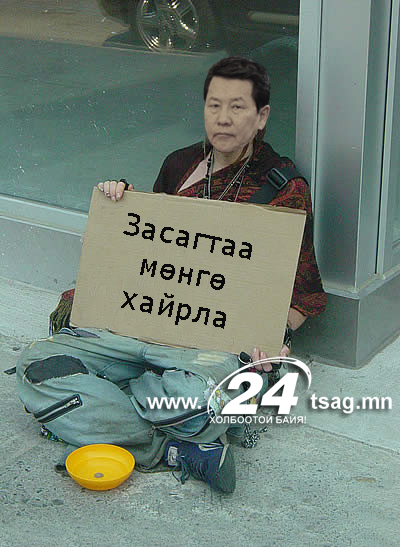 улаан