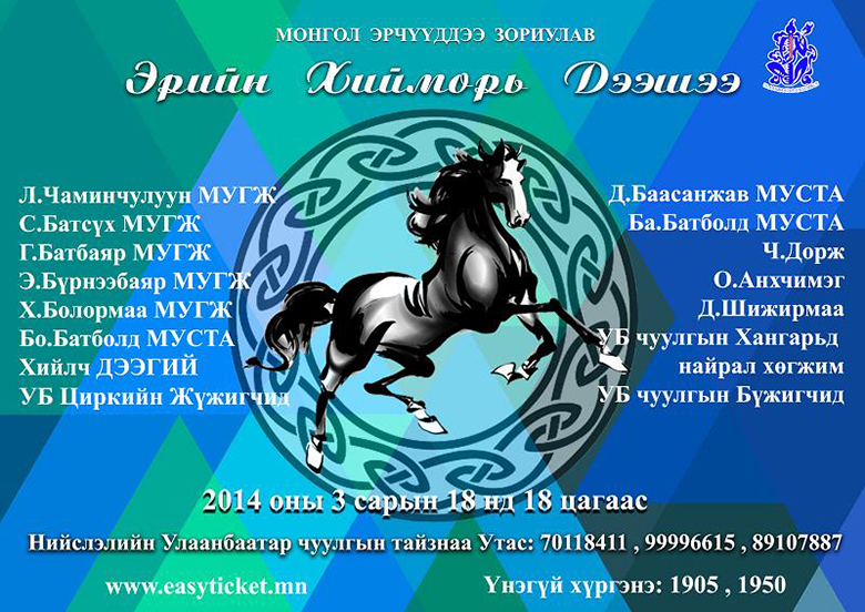 6d65e06558eb610foriginal1413966482014-03-14-09-51www.urlag.mn