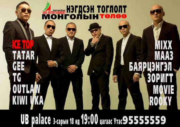 6d65e06558eb610foriginal1413966482014-03-14-09-51www.urlag.mn