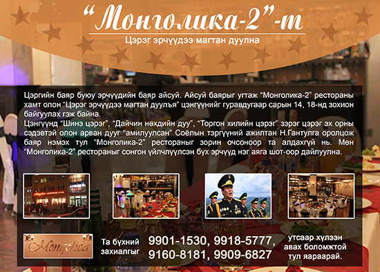 6d65e06558eb610foriginal1413966482014-03-14-09-51www.urlag.mn