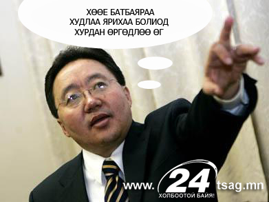 батбаяр2