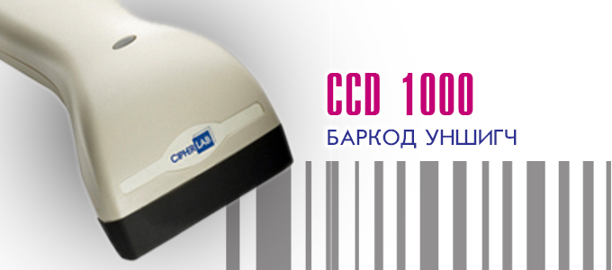 ccd1000 banner ccd1000 banner