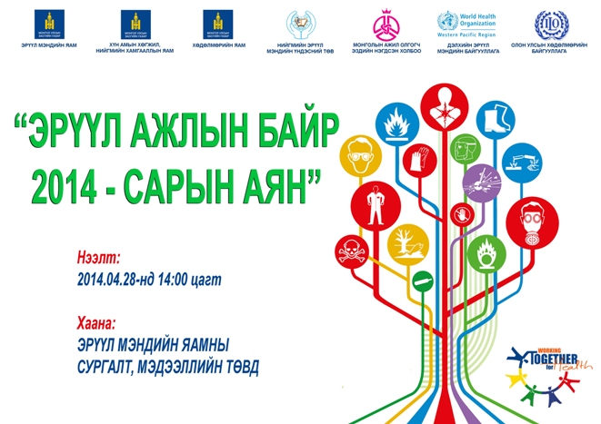 000002014 workpalace health sar ayan hevteegeer