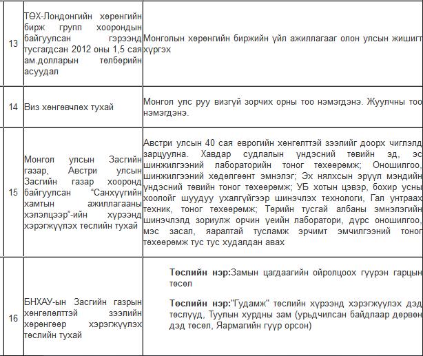 Snapshot_2014-05-12_175659 - Copy
