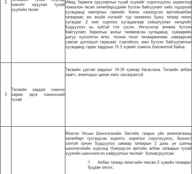Snapshot_2014-05-12_175659 - Copy