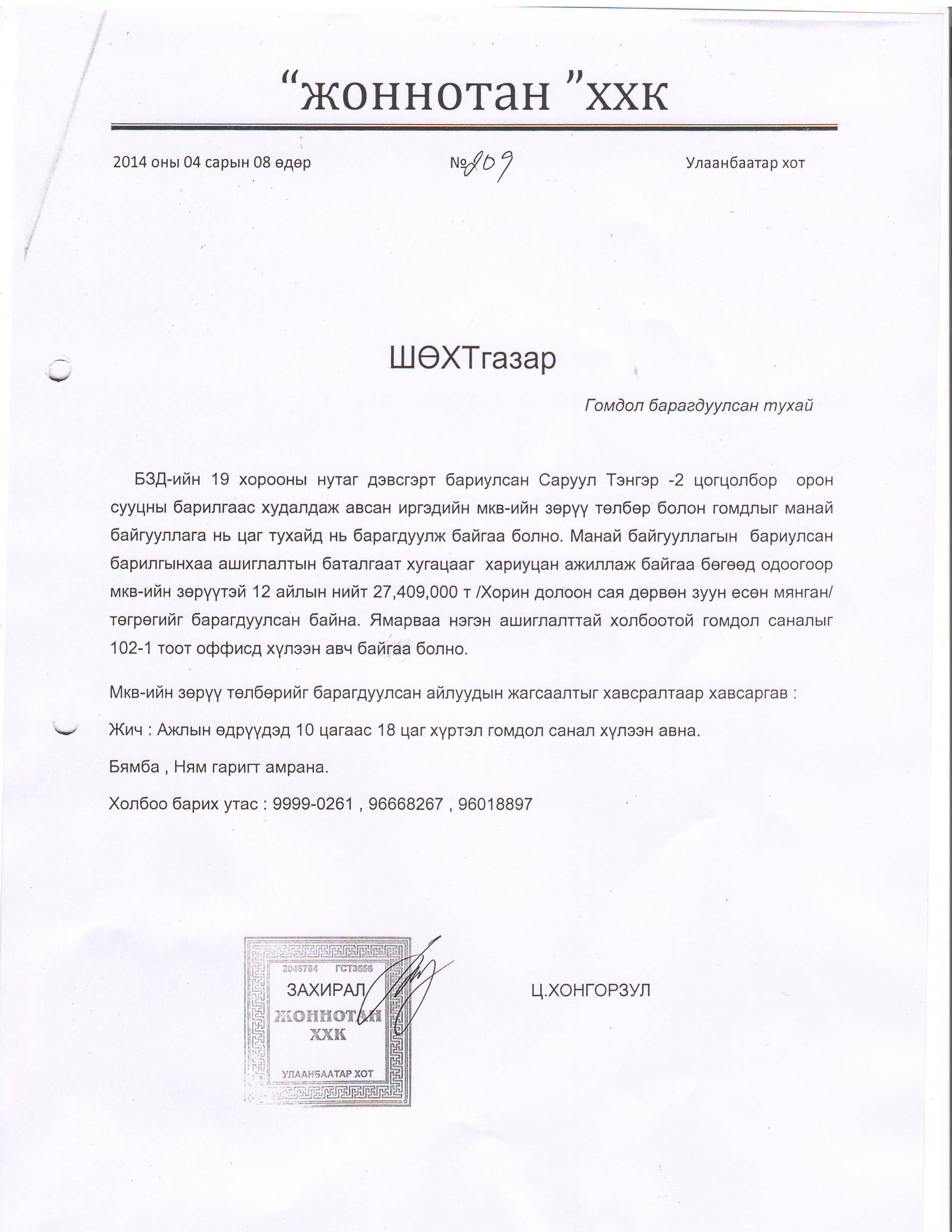 Scan3