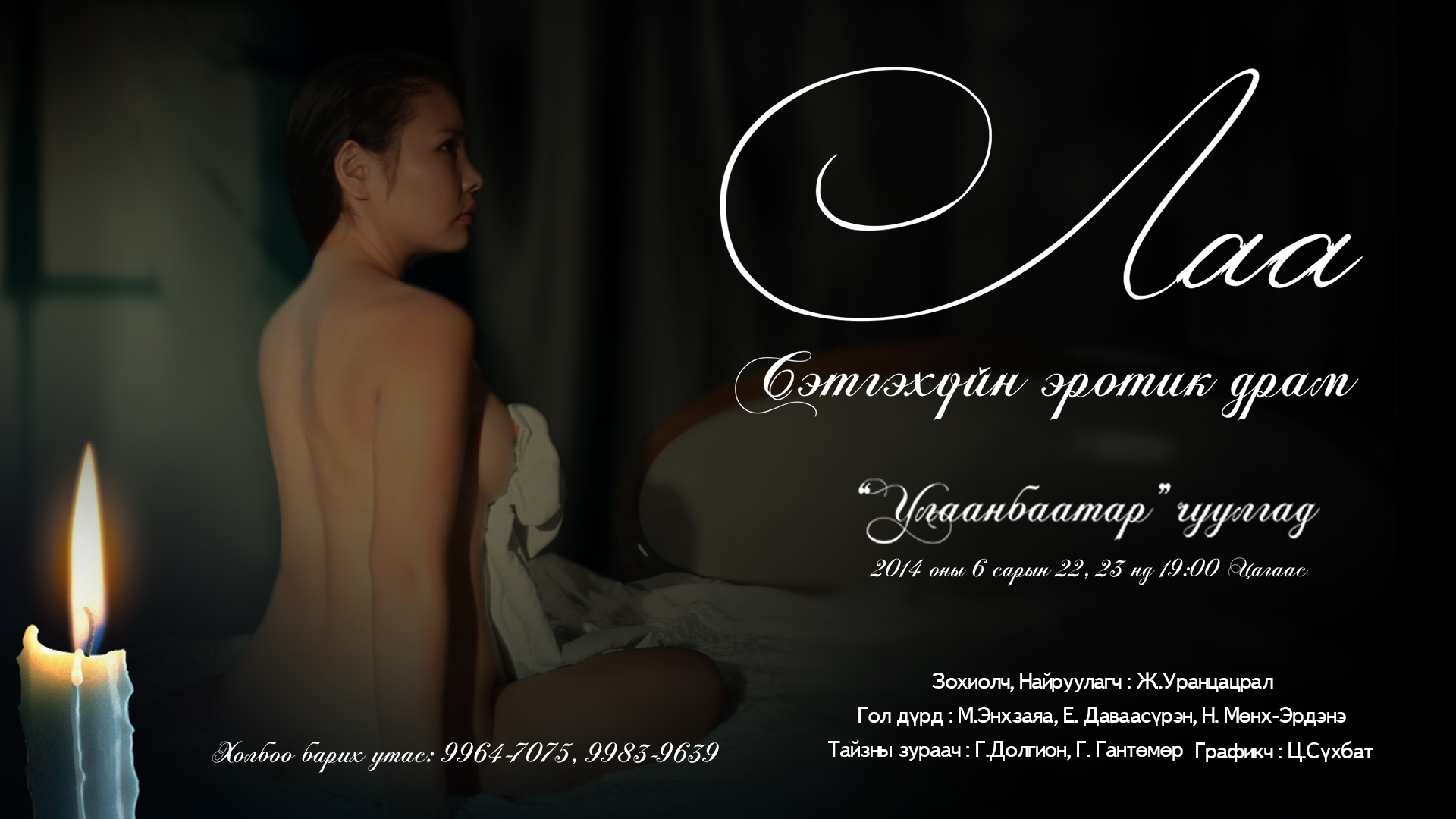 laa_poster_