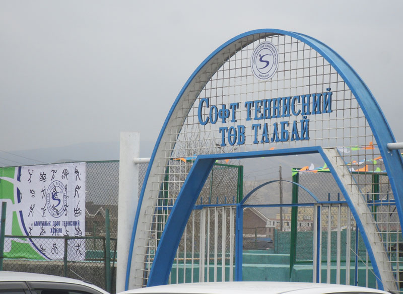 софт теннис