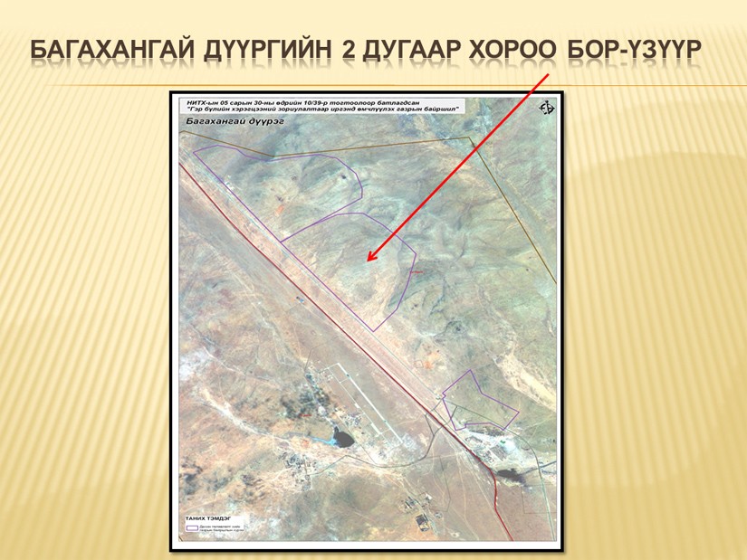 005_gazar_bairshil-180106-654615479