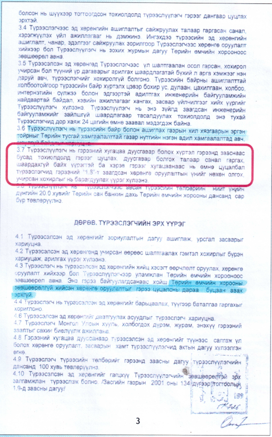 undrah 15
