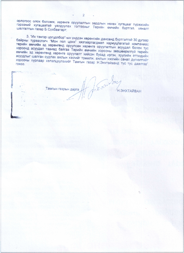 undrah 15