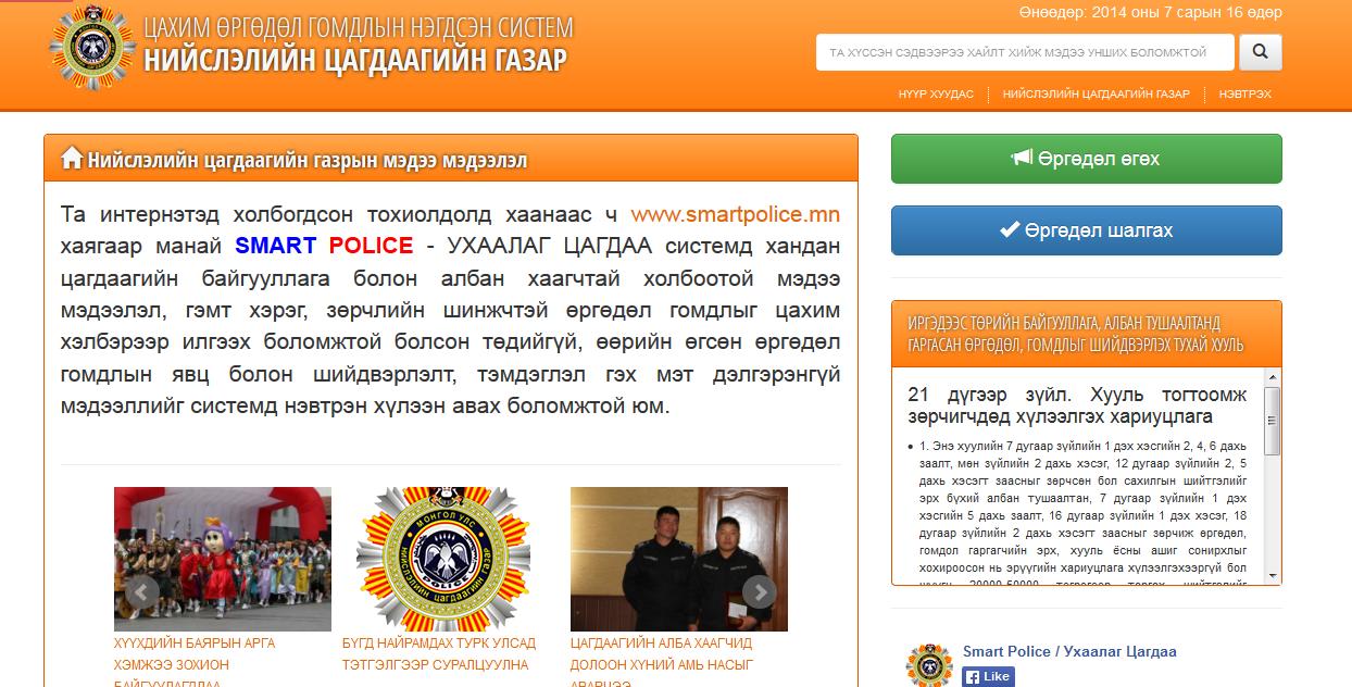 Snapshot_2014-07-16_121306