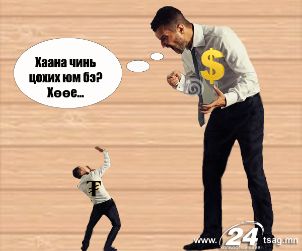 төгрөг