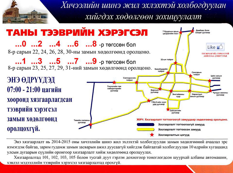 mashrut-095142-1343742060