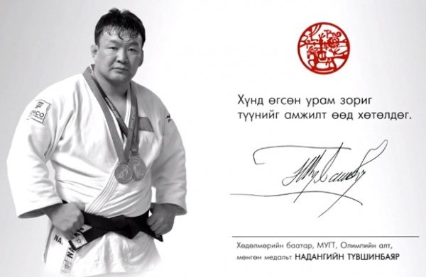 tuvshin1-600x3911