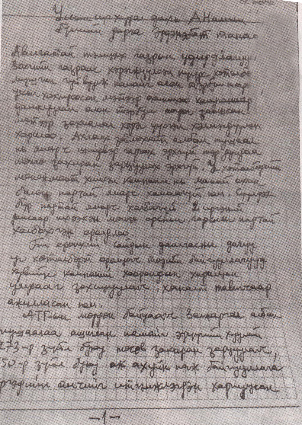 1