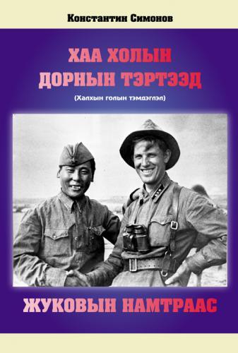 COVER Big