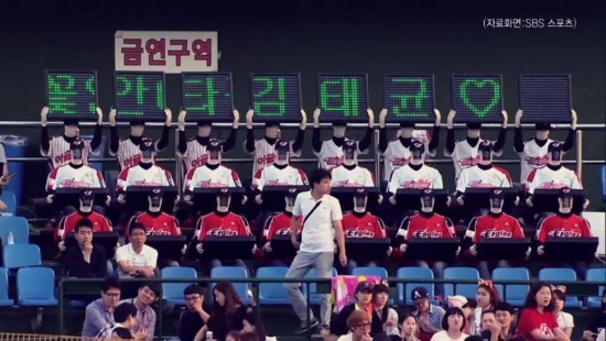 fanbots-korea-550x310