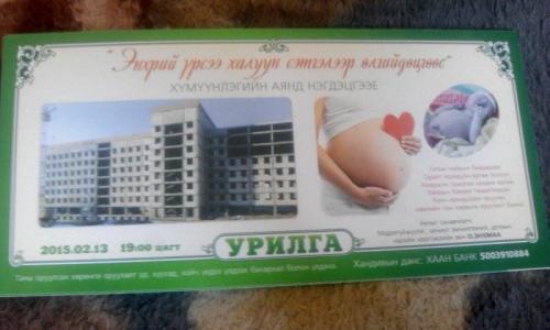 haluun151882882201501291219