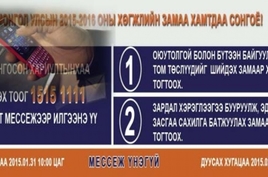 olloo_mn_1422672917_sanalasuulga