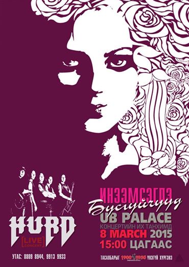 1907462_839838516088060_270067658900188452_n5993255442015-02-25-11-44www.urlag.mn