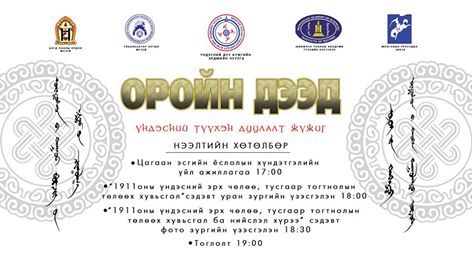 11069405_637471056385491_6404946719209971240_n3904178492015-03-13-14-27www.urlag.mn