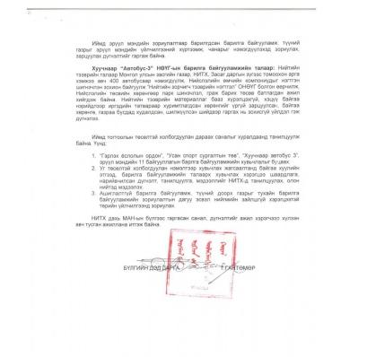 Snapshot_2015-03-19_111856