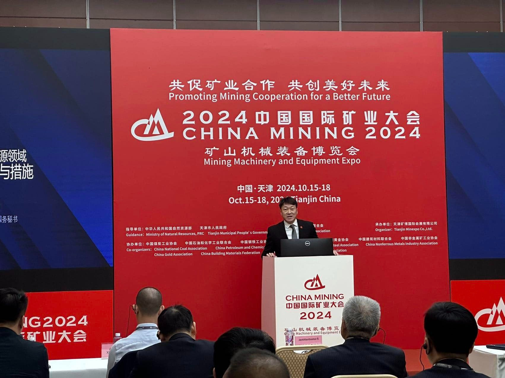 АҮЭБЯ-ны ТНБД С.Жавхланбаатар “China Mining 2024”-т илтгэл хэлэлцүүллээ