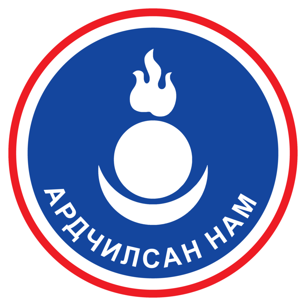 УЛСЫН ИХ ХУРАЛ ДАХЬ АРДЧИЛСАН НАМЫН БҮЛЭГ МЭДЭГДЭЛ ГАРГАЛАА