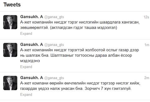 МИ-8 нисдэг тэрэг осолдлоо