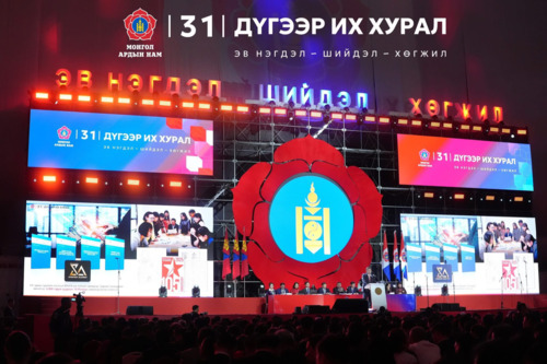 Монгол Ардын намын Бага хурлын 479 гишүүдийг шинэчлэн өргөтгөж нийтдээ 597 бага хурлын гишүүнтэй боллоо