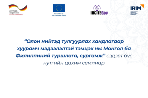 Урилга