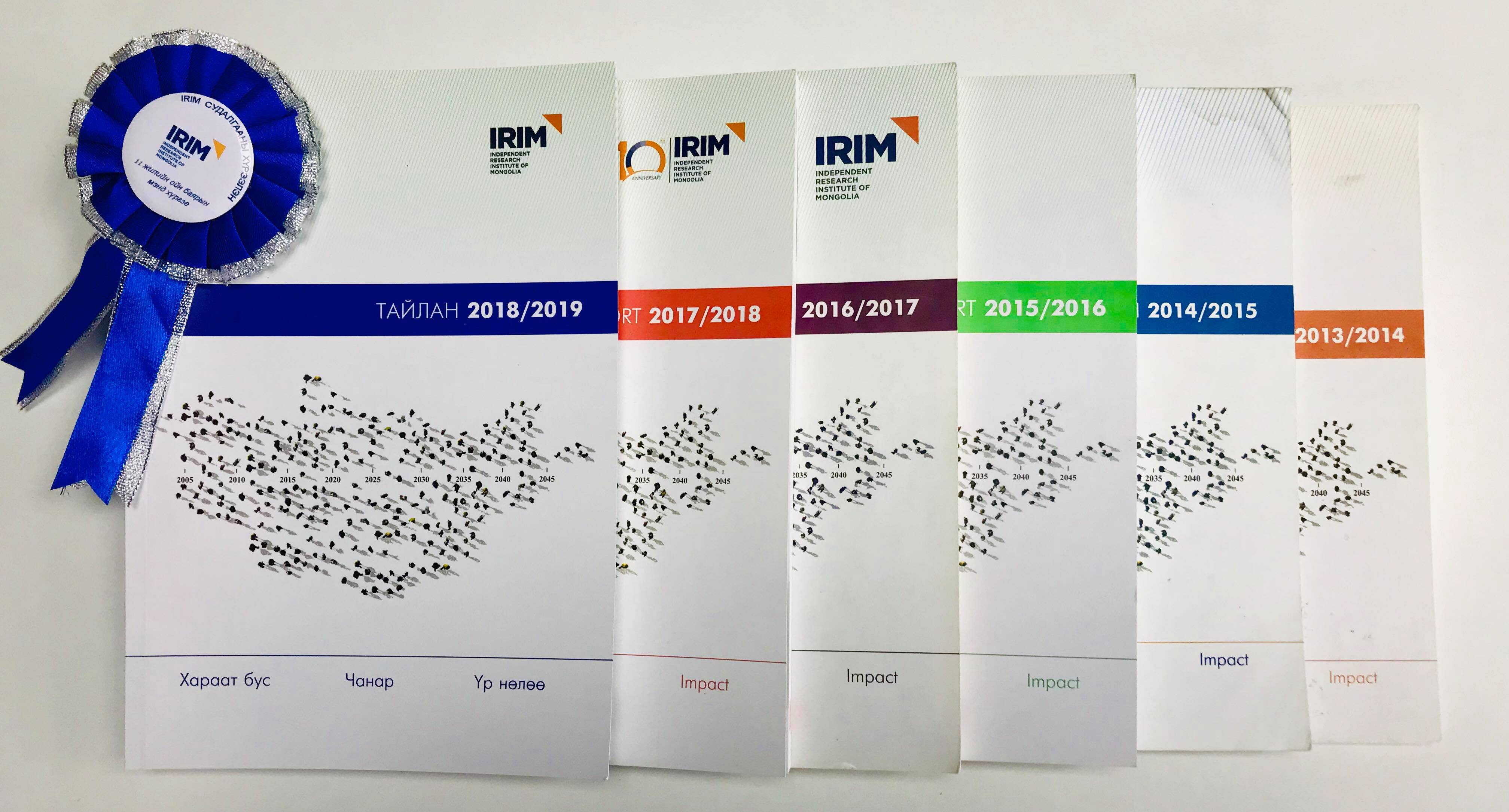 IRIM 11 ЖИЛД: 2018-2019 оны жилийн тайлан хэвлэгдэн гарлаа