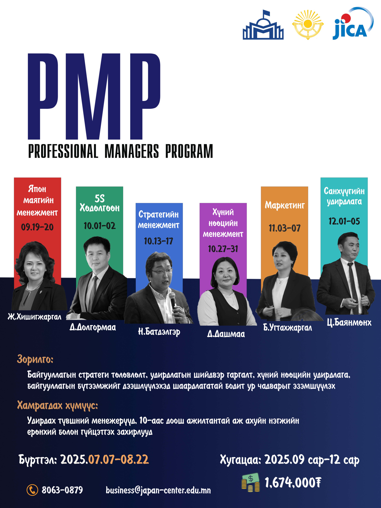 PMP%20last.jpg