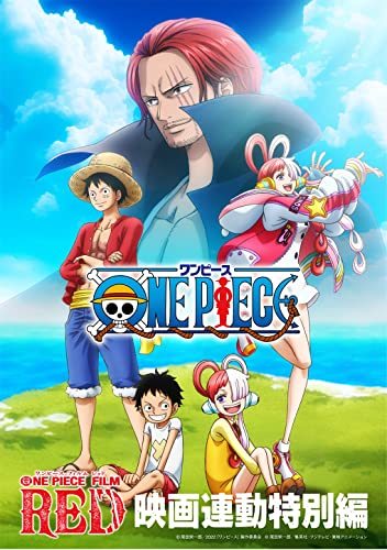 One Piece Film Red