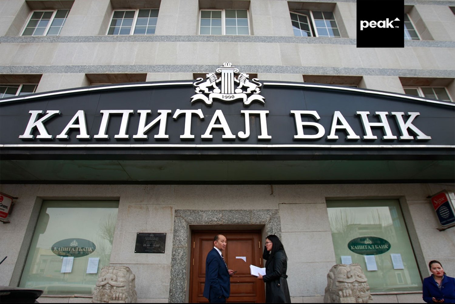 Сайт капитал банк узбекистан. Капитал банк. Банк капитал банк. Капитал банк Узбекистан. Что такое капитал в банке.