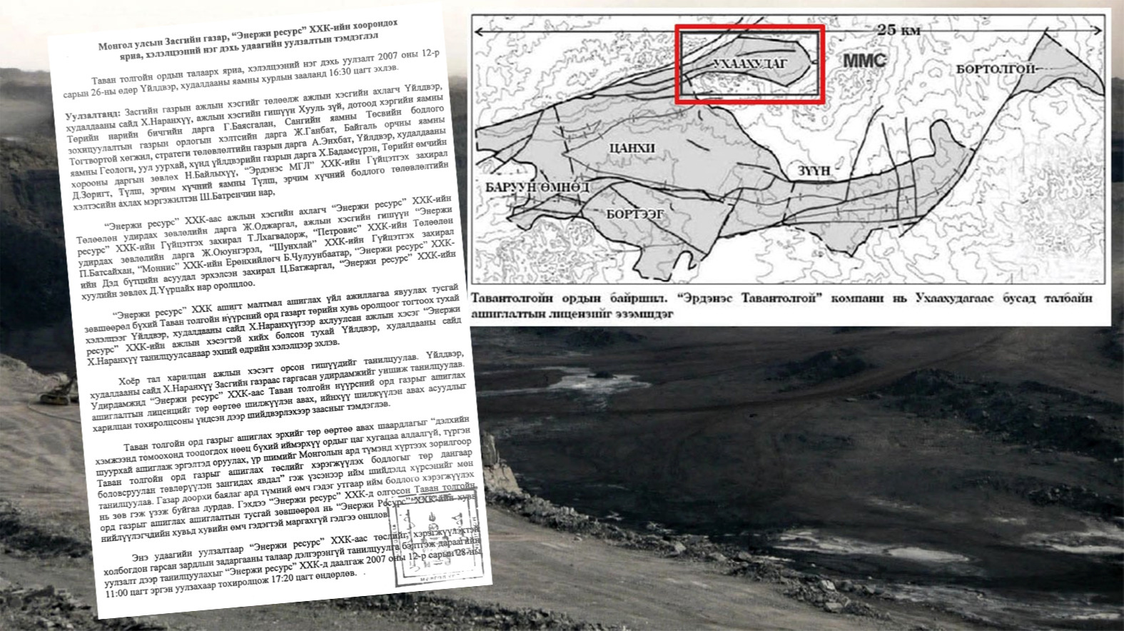 Х.Наранхүү: “Энержи ресурс” ХХК-д олгосон лиценз компанийн хувь нийлүүлэгчдийн өмч гэдэгтэй Засгийн газар маргахгүй
