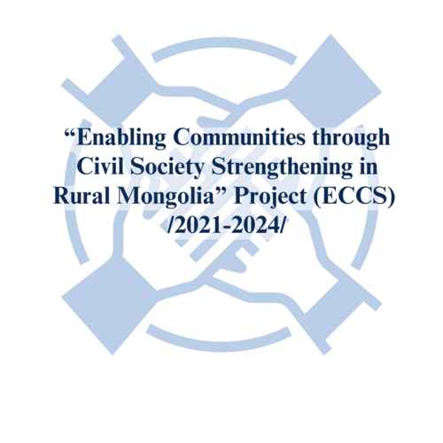 “Enabling Communities through Civil Society Strengthening in Rural Mongolia” Project (ECCS)