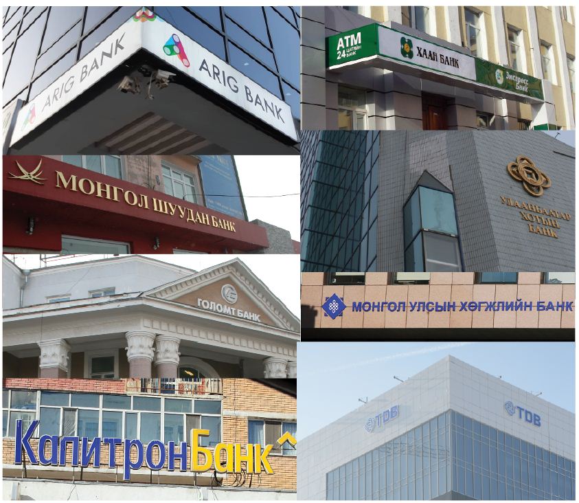 Banking sector faced 31.6 billion MNT deficit in 2019