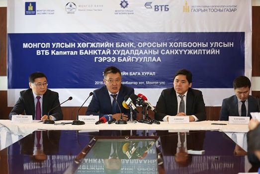 Mongolia and Russia sign trade financing agreement for 300 million USD