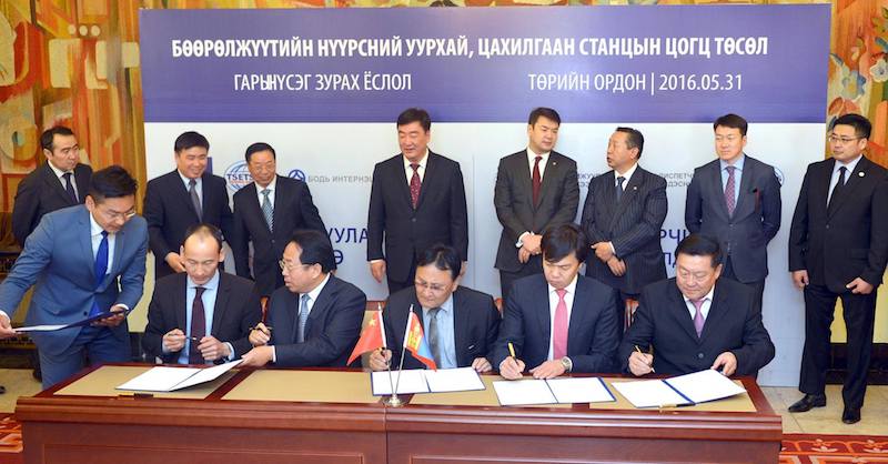 Buuruljuut mine and power plant investment agreement signed