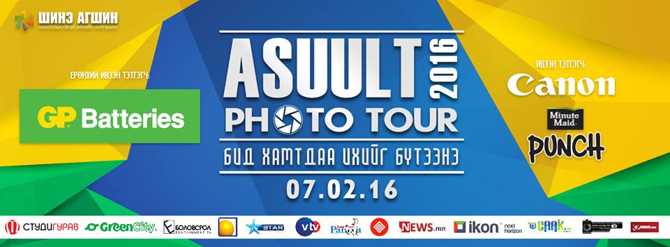 Asuult Photo Tour 2016