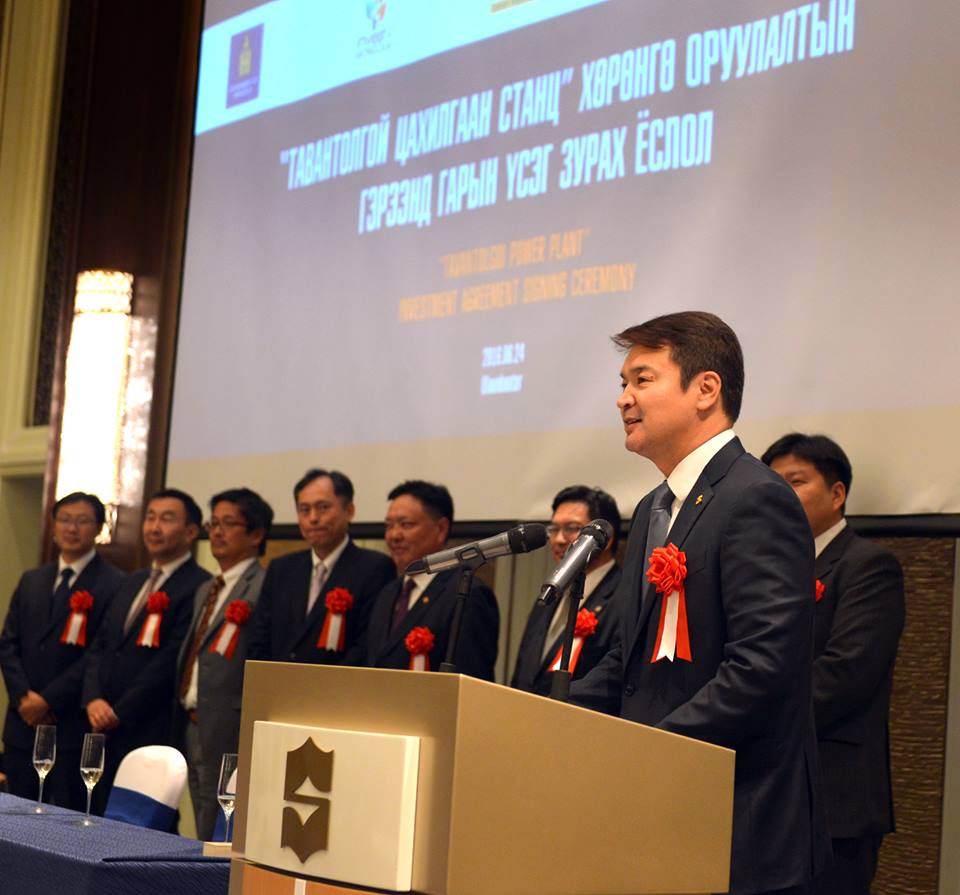 Investment agreement signed for Tavan Tolgoi power plant