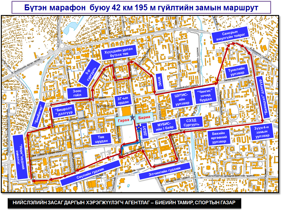 Ulaanbaatar Marathon registration closes today