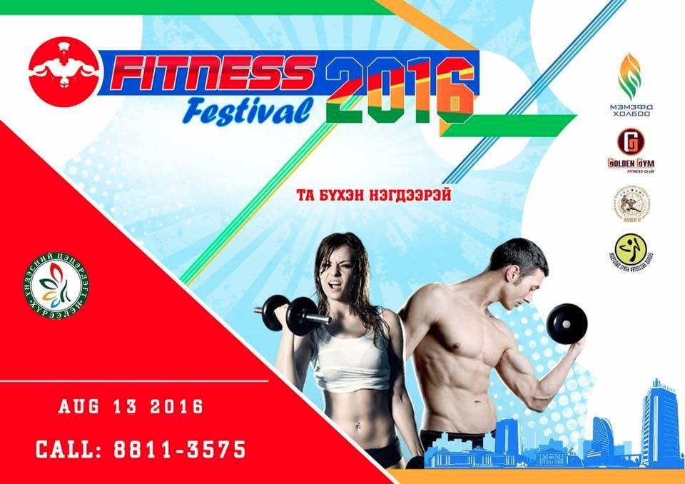 Fitness Festival 2016