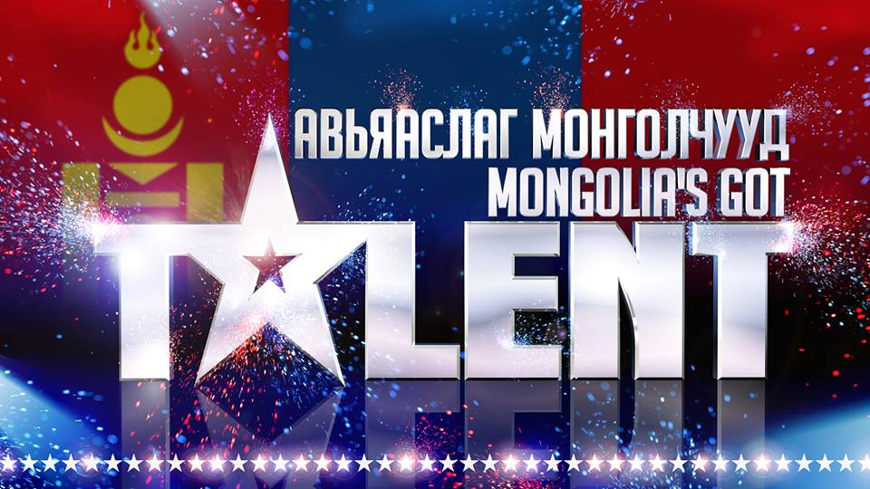 Mongolia’s Got Talent 2016 to air next month