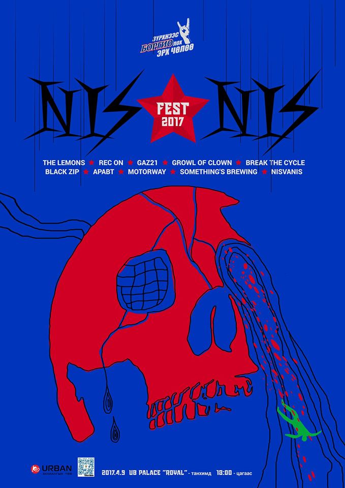 Nisvanis announces Nis Nis Fest 2017